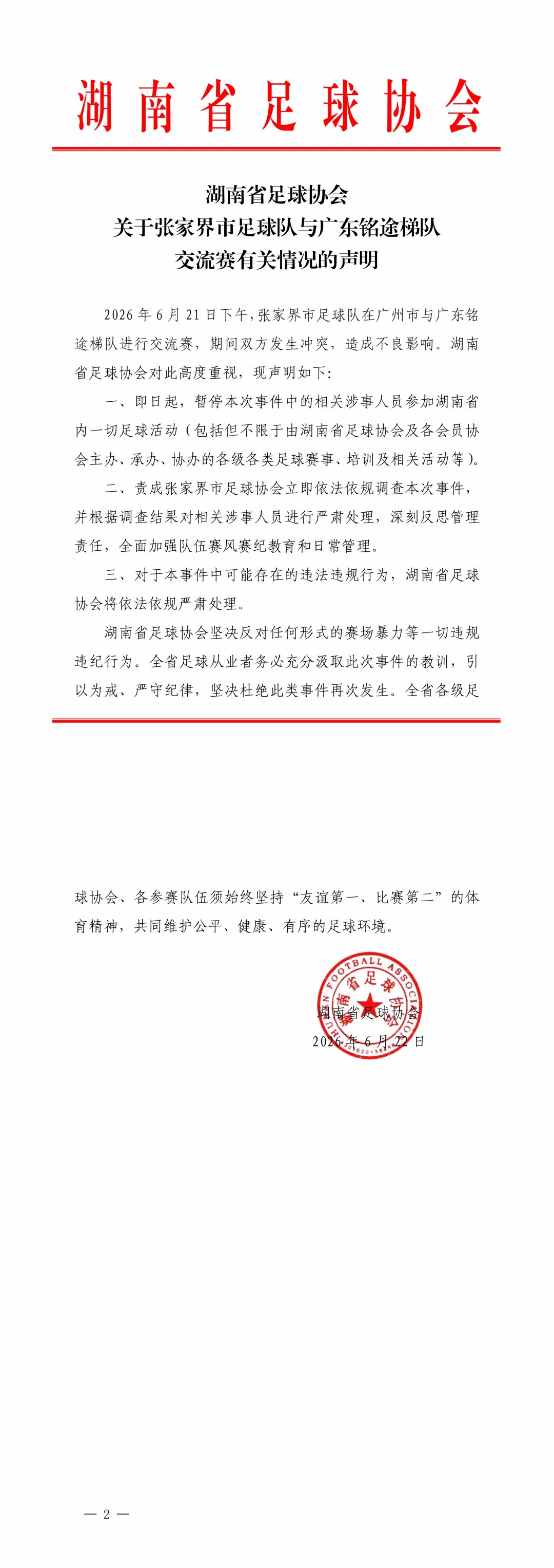 想了解更多中文服务相关内容，尽在星空娱乐。 - 星空娱乐